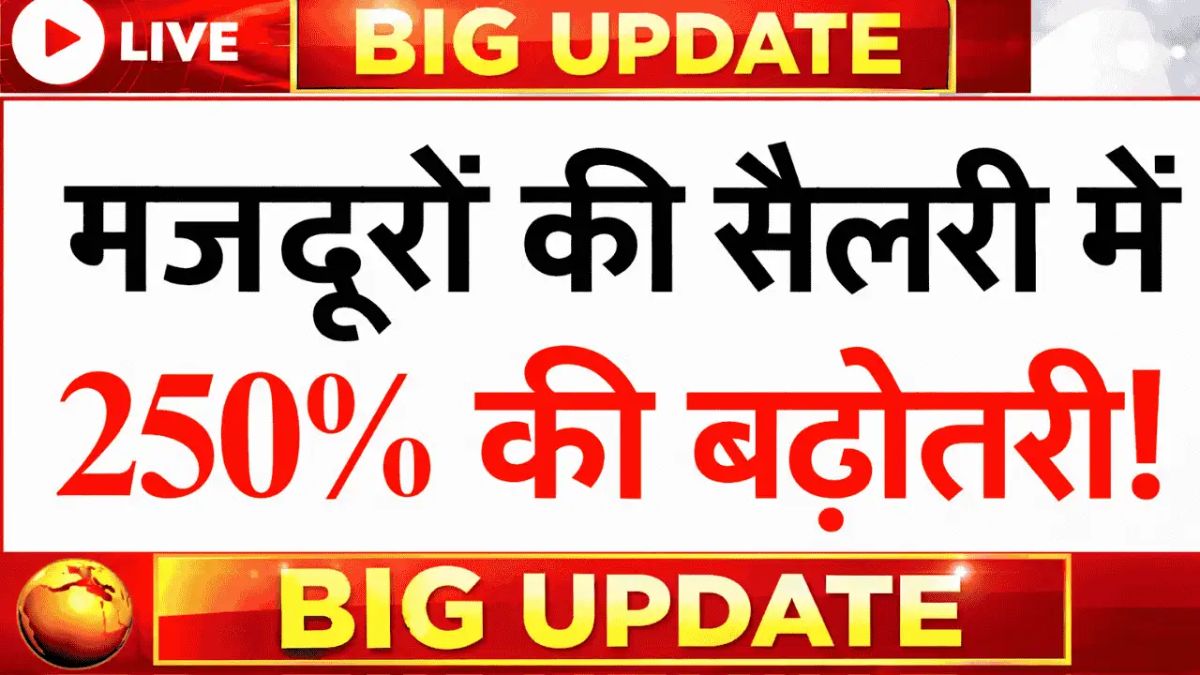 Labour Minimum Wages Hike